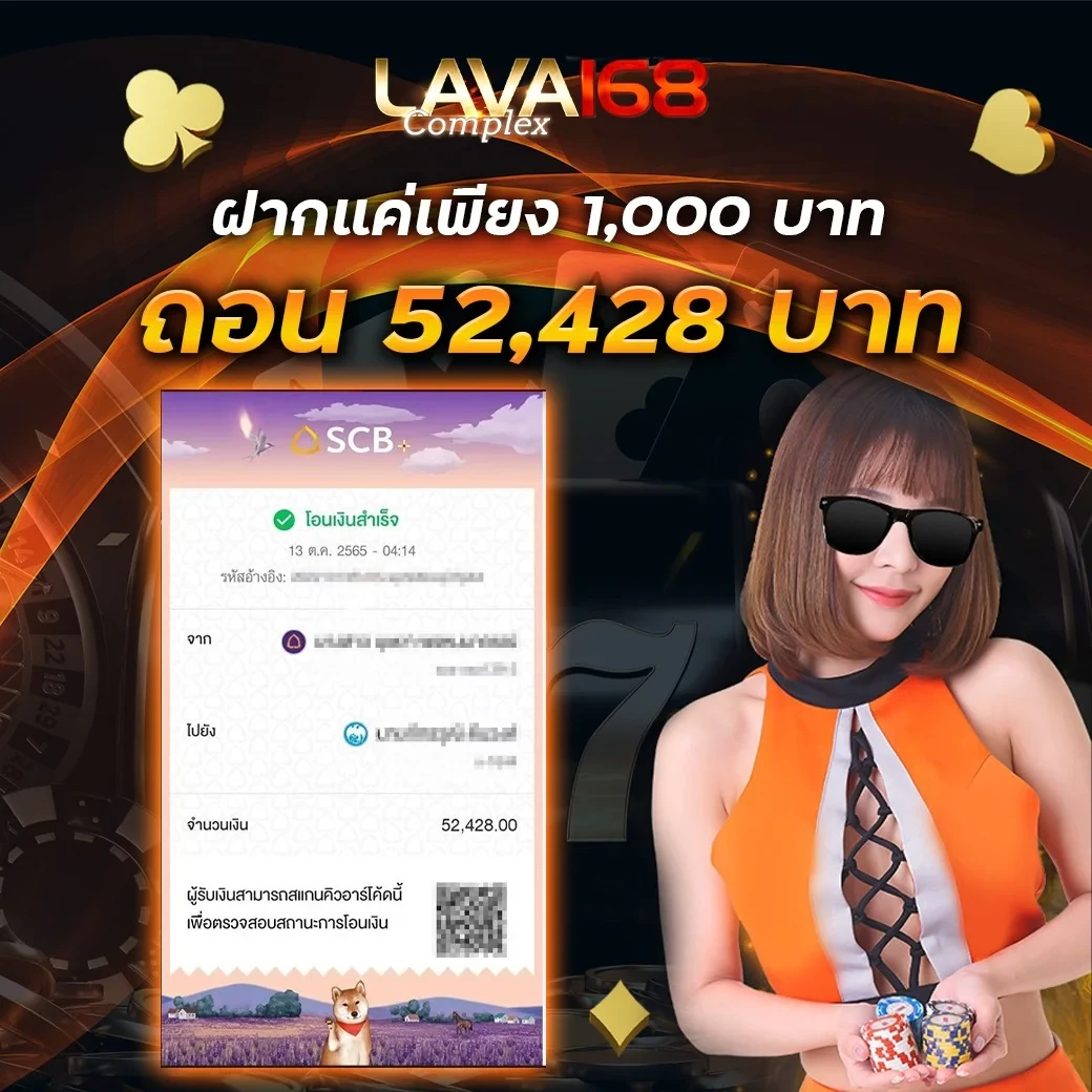 lavacomplex168 - atm