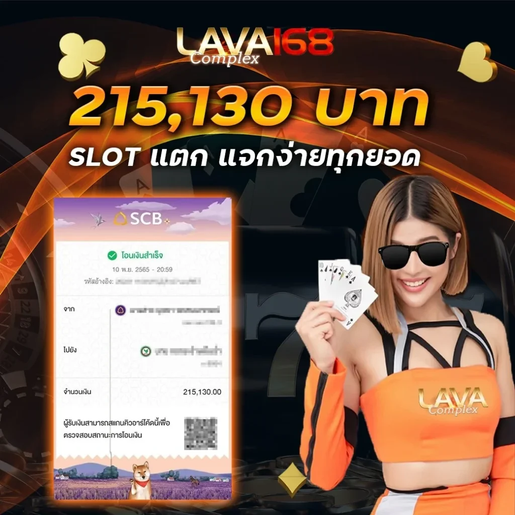 lavacomplex168 - atm