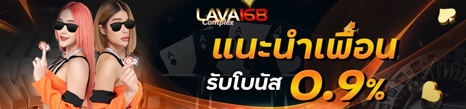 lavacomplex168 - banner