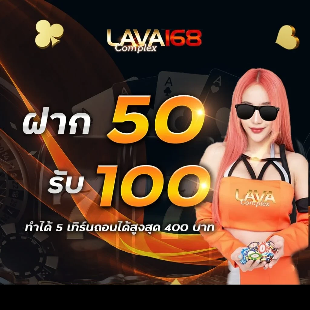 lavacomplex168 - promotion